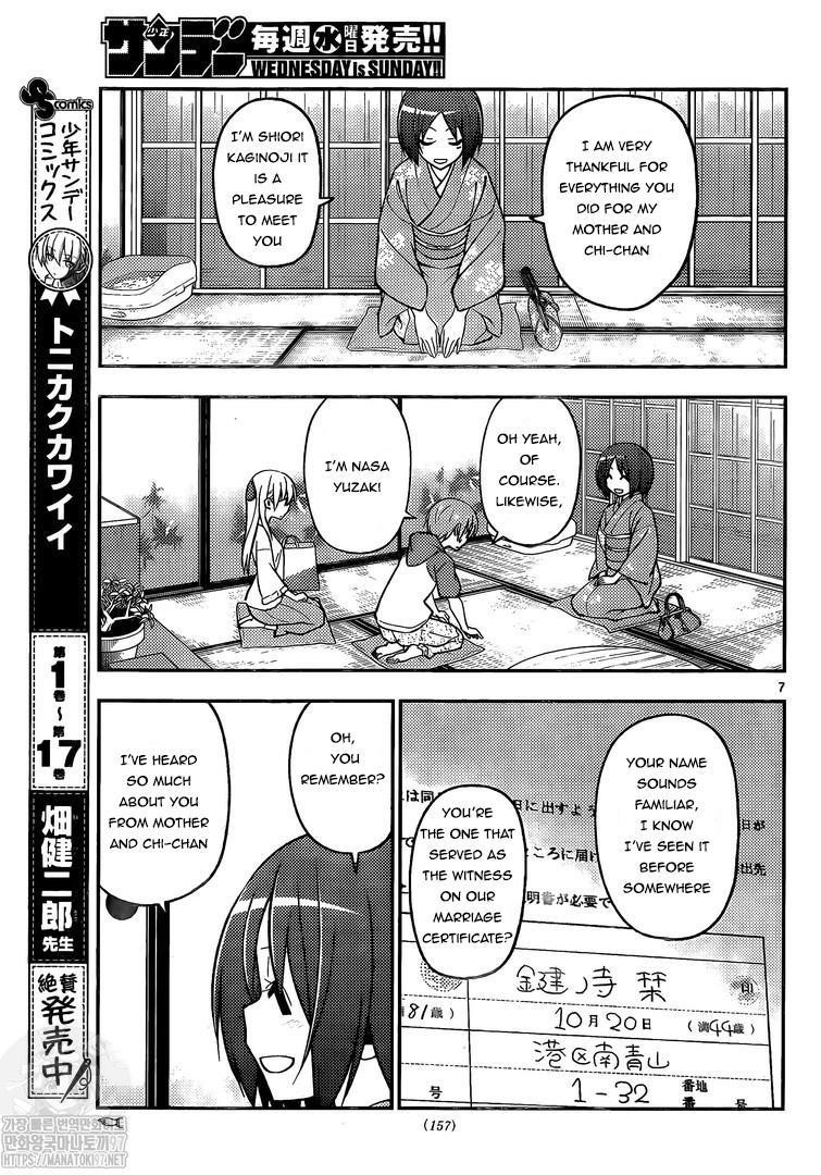 Tonikaku Cawaii Chapter 160 - Page 7 in English