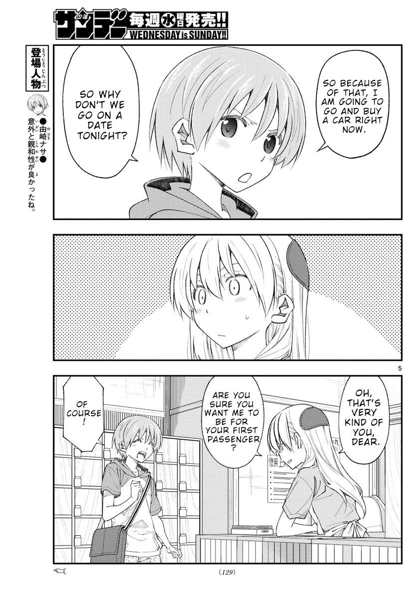 Tonikaku Cawaii Chapter 167 - Page 5 in English
