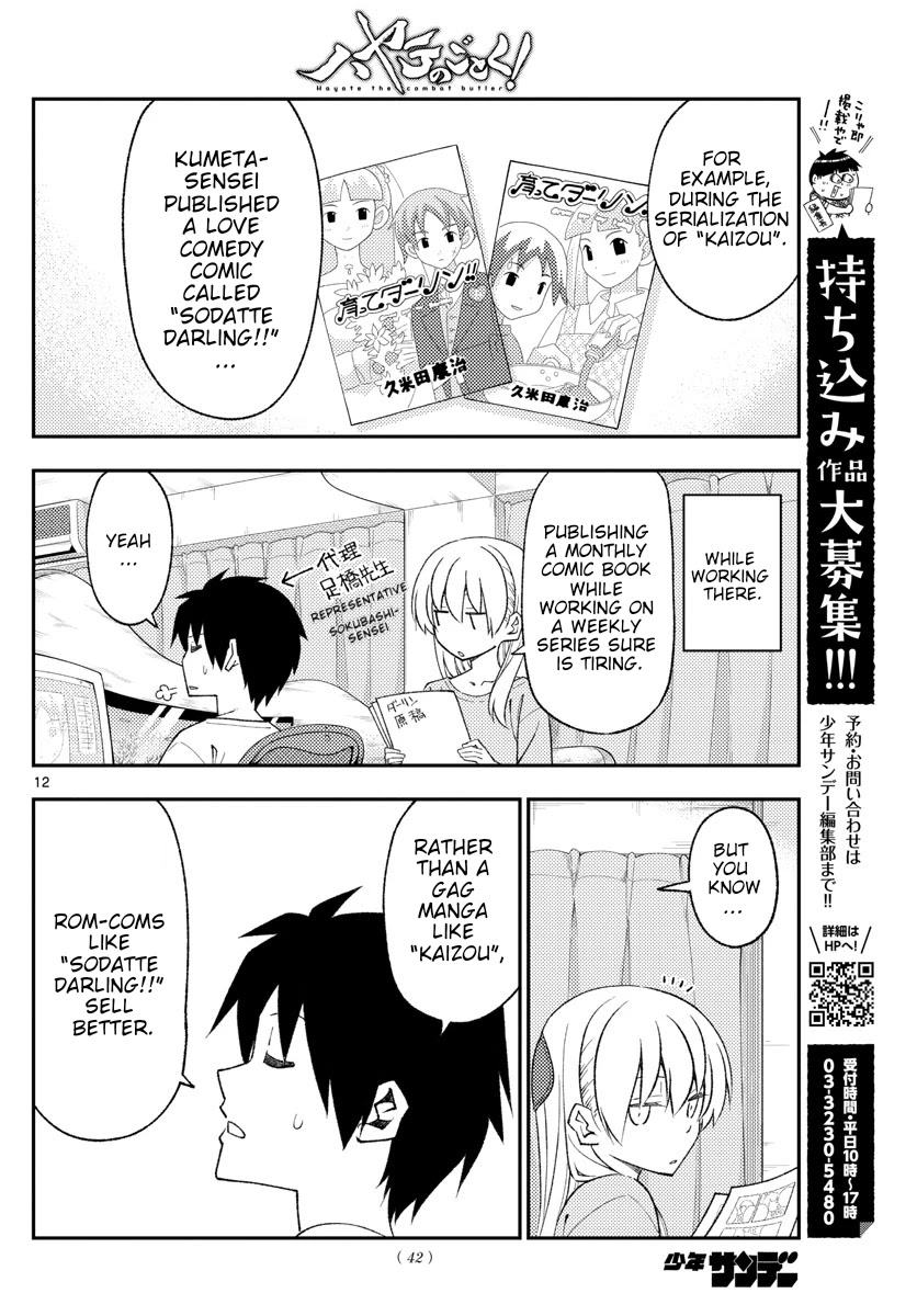 Tonikaku Cawaii Chapter 168 - Page 12 in English