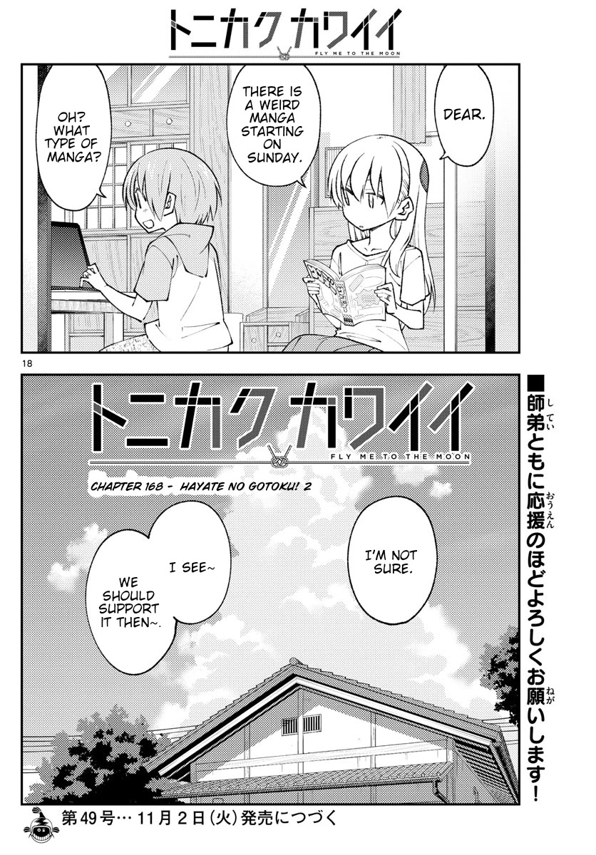 Tonikaku Cawaii Chapter 168 - Page 18 in English