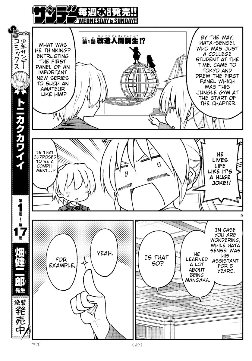Tonikaku Cawaii Chapter 168 - Page 9 in English