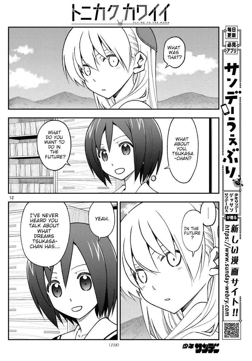 Tonikaku Cawaii Chapter 169 - Page 12 in English