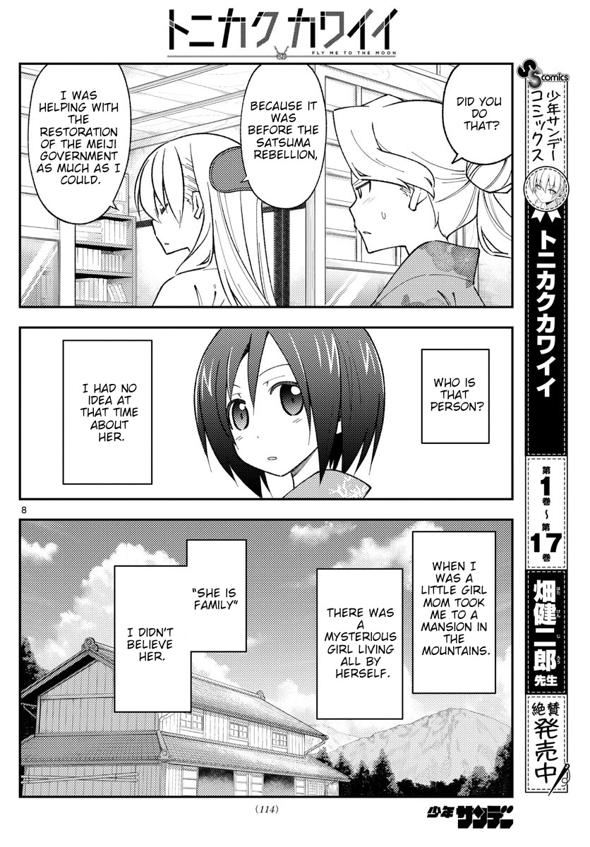 Tonikaku Cawaii Chapter 169 - Page 8 in English