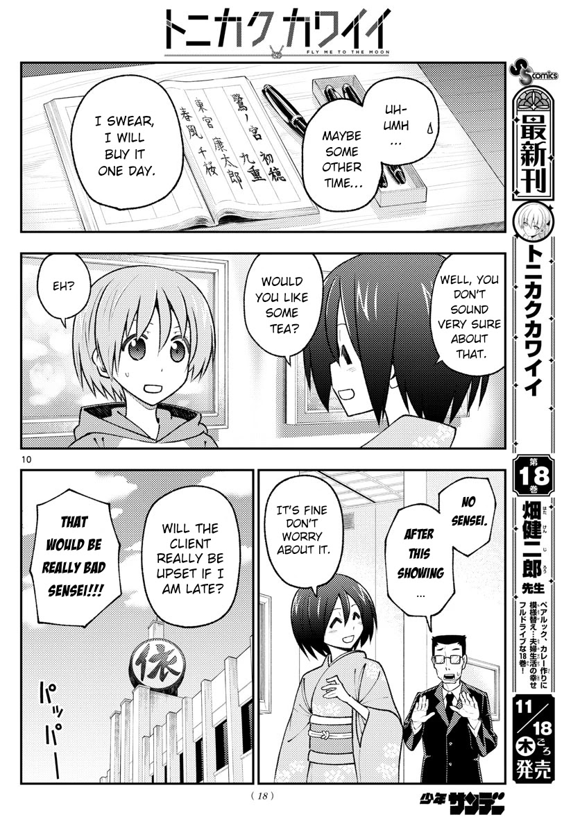 Tonikaku Cawaii Chapter 170 - Page 11 in English