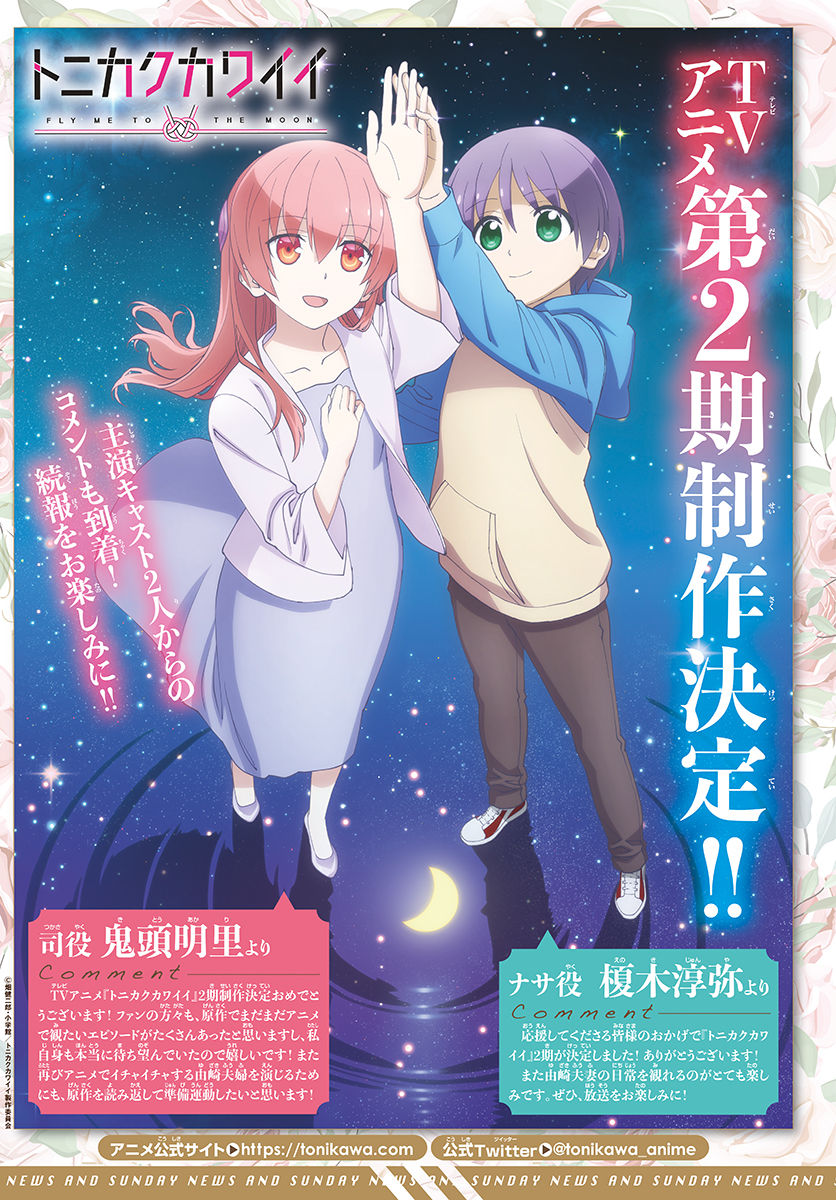 Tonikaku Cawaii Chapter 170 - Page 22 in English