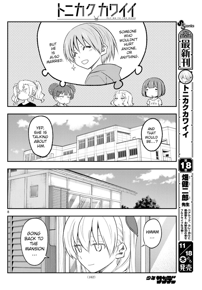Tonikaku Cawaii Chapter 171 - Page 8 in English