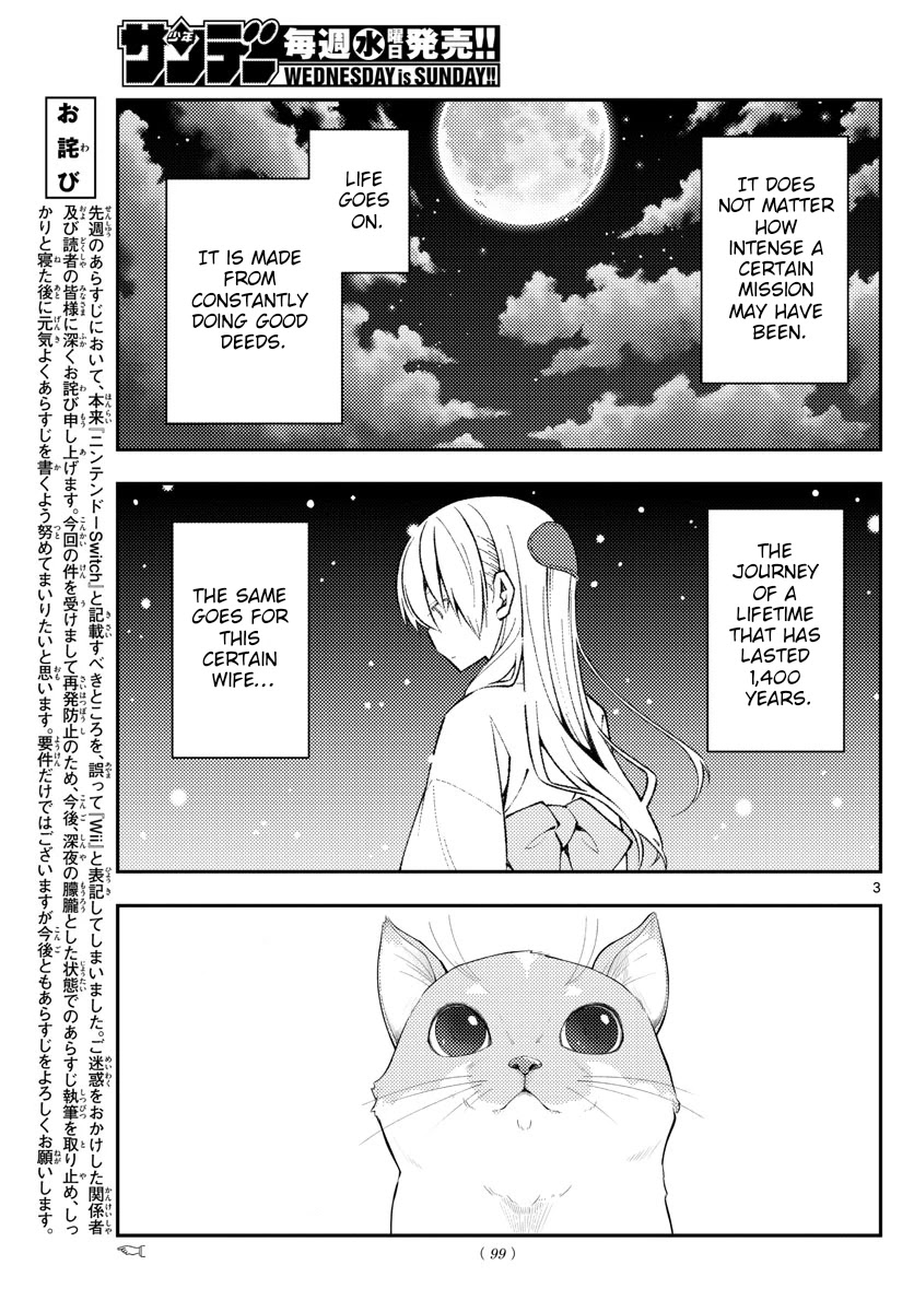 Tonikaku Cawaii Chapter 172 - Page 3 in English