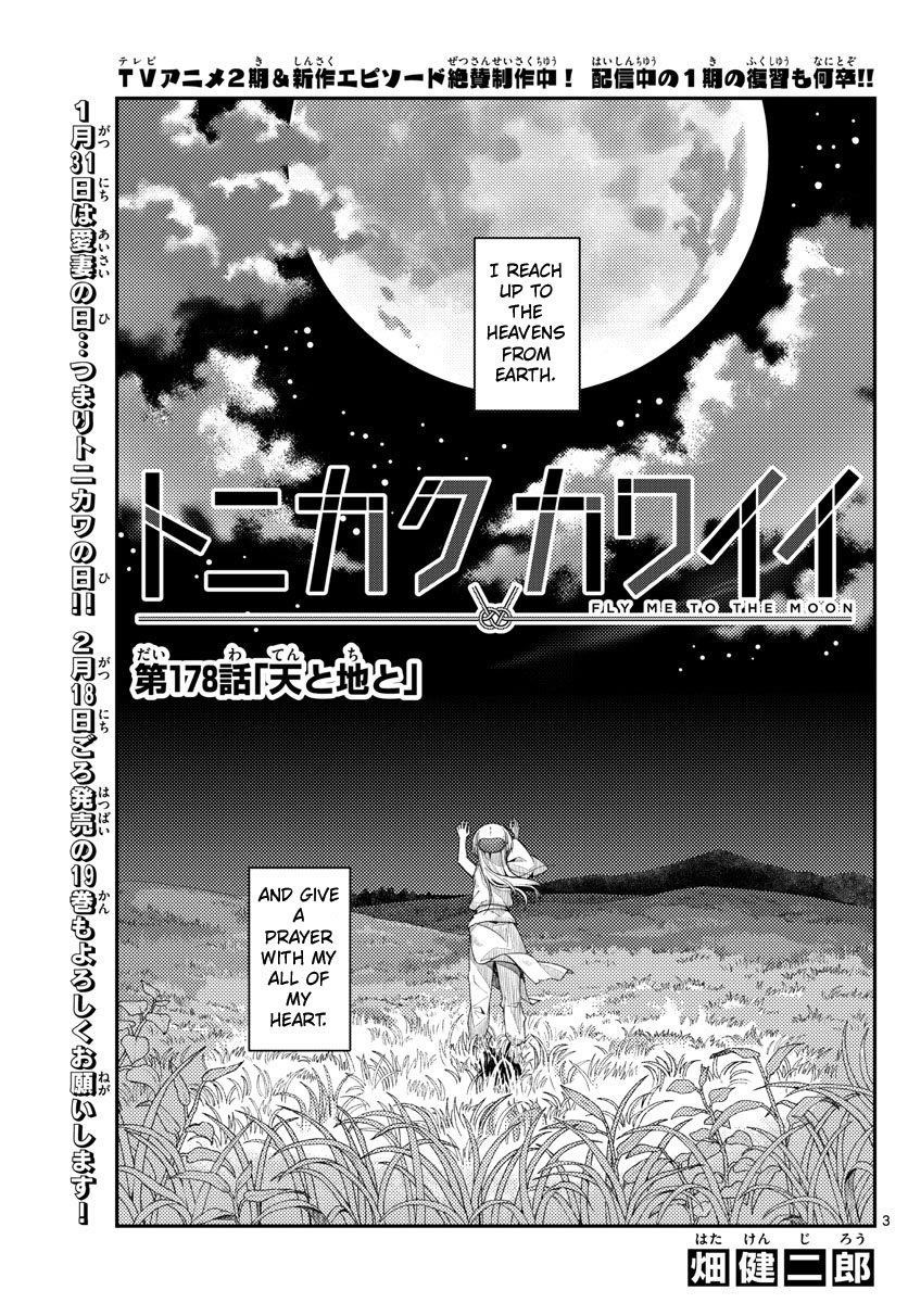 Tonikaku Cawaii Chapter 178 - Page 3 in English