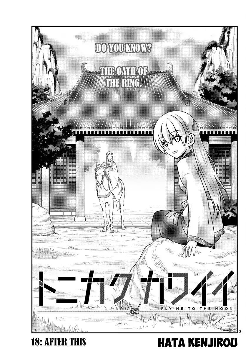 Tonikaku Cawaii Chapter 18 - Page 3 in English