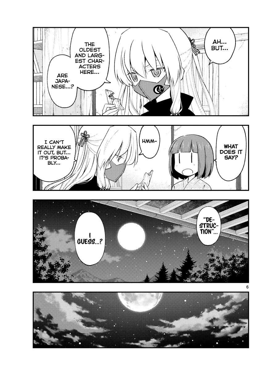 Tonikaku Cawaii Chapter 186 - Page 5 in English