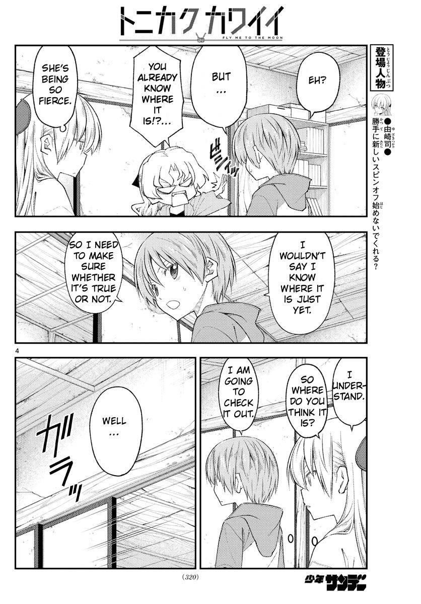 Tonikaku Cawaii Chapter 189 - Page 4 in English