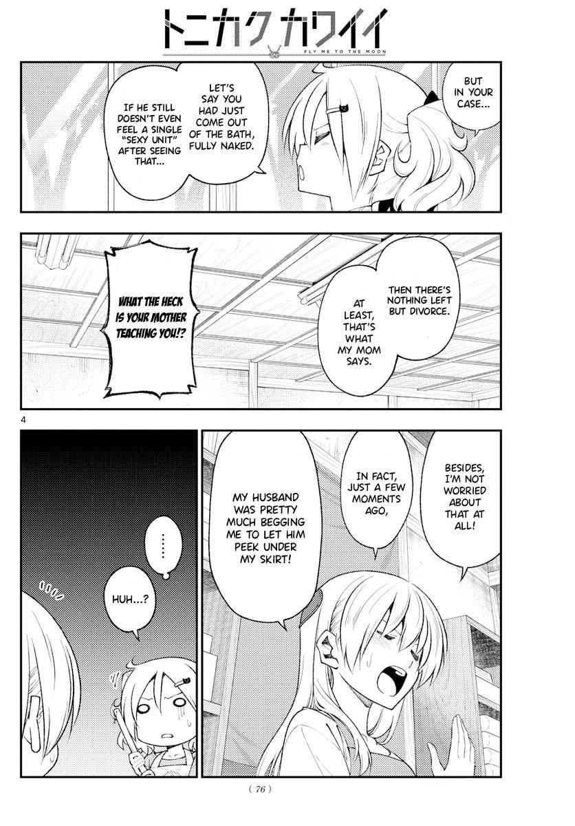 Tonikaku Cawaii Chapter 193 - Page 4 in English