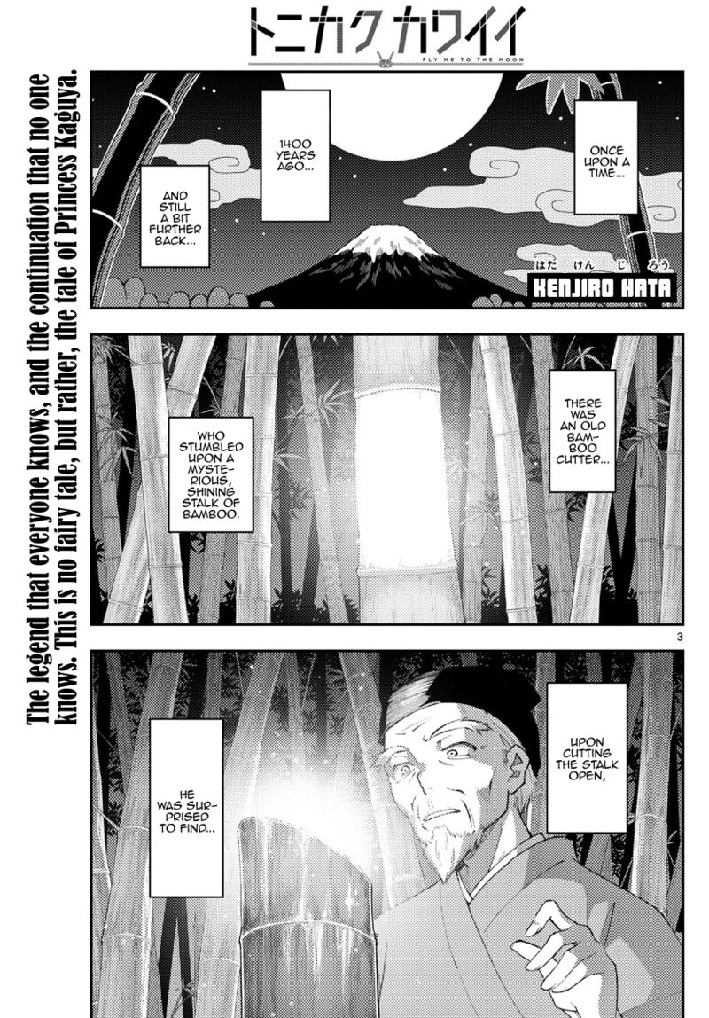 Tonikaku Cawaii Chapter 197 - Page 4 in English