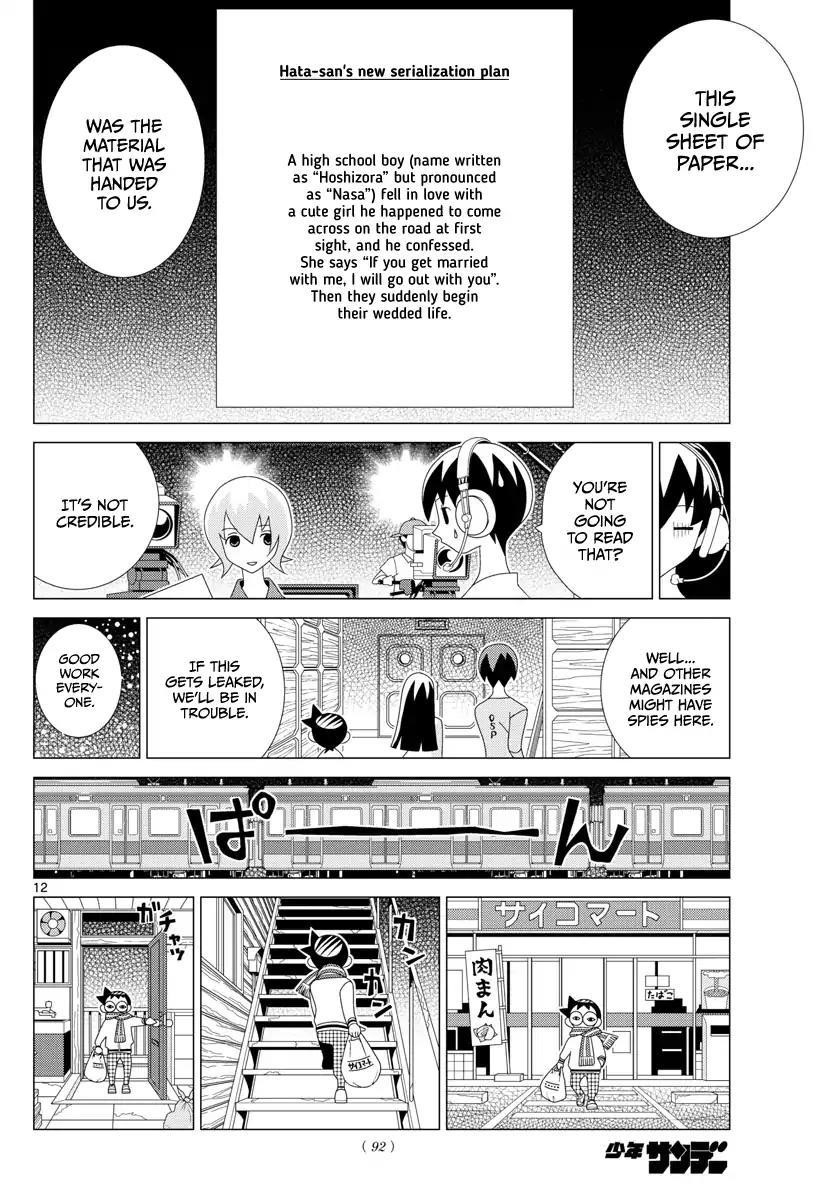 Tonikaku Cawaii Chapter 2.5 - Page 12 in English