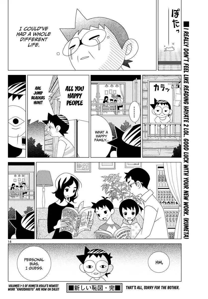 Tonikaku Cawaii Chapter 2.5 - Page 14 in English