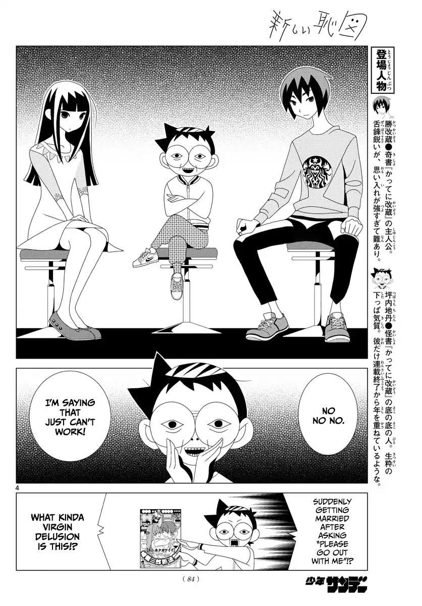 Tonikaku Cawaii Chapter 2.5 - Page 4 in English