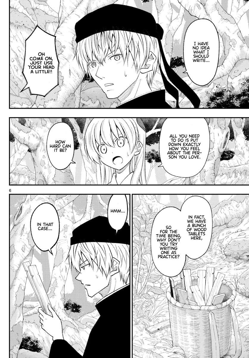 Tonikaku Cawaii Chapter 200 - Page 5 in English