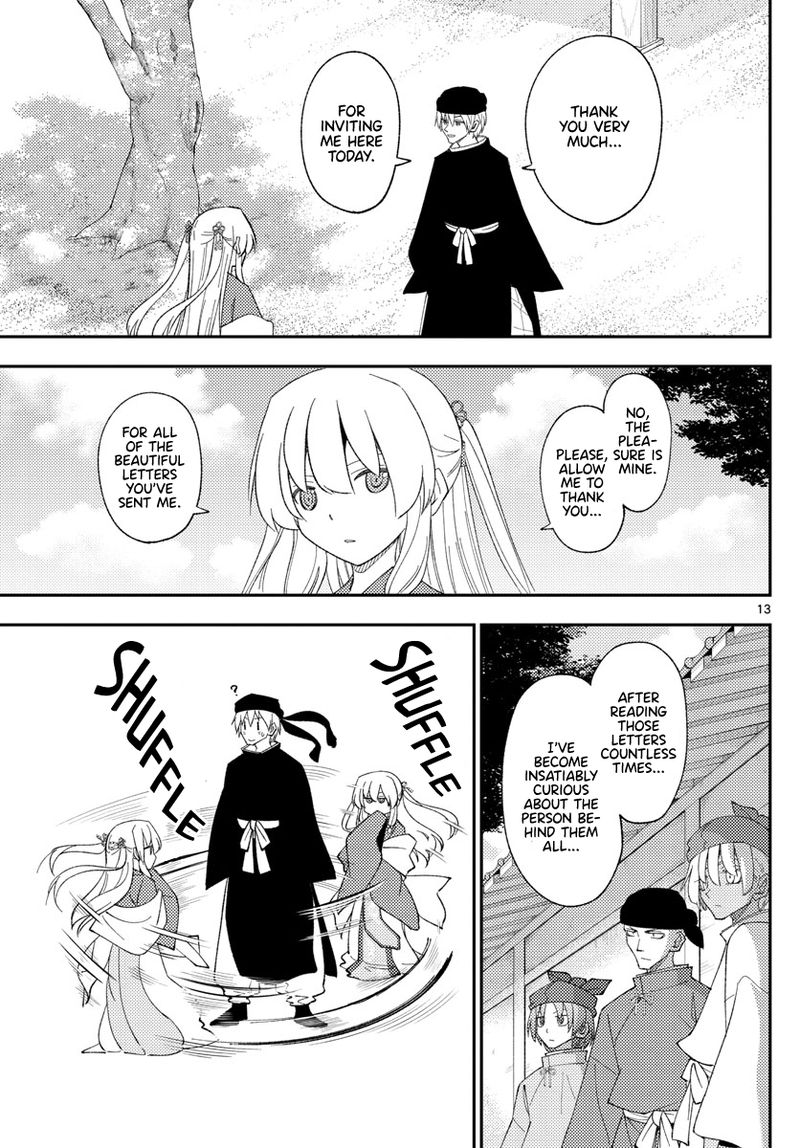 Tonikaku Cawaii Chapter 201 - Page 13 in English