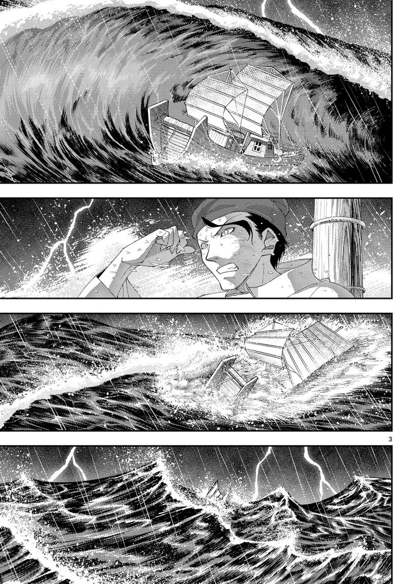 Tonikaku Cawaii Chapter 201 - Page 3 in English