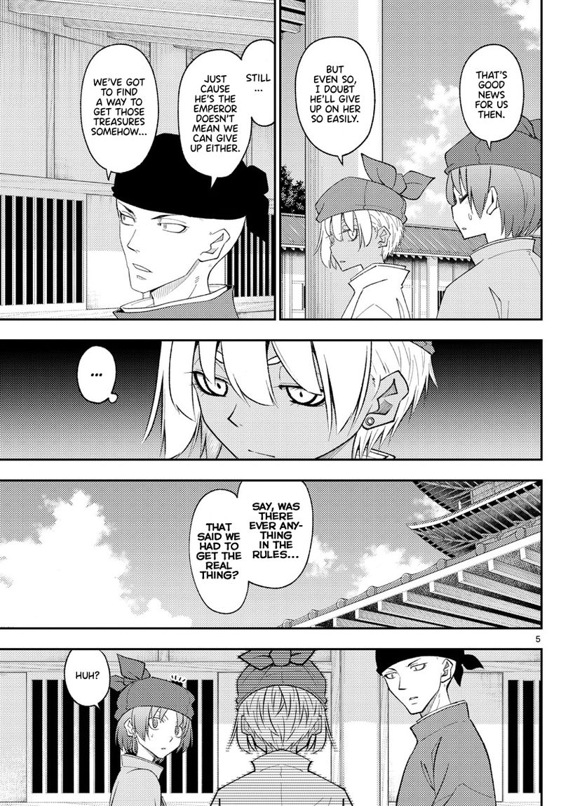 Tonikaku Cawaii Chapter 201 - Page 5 in English