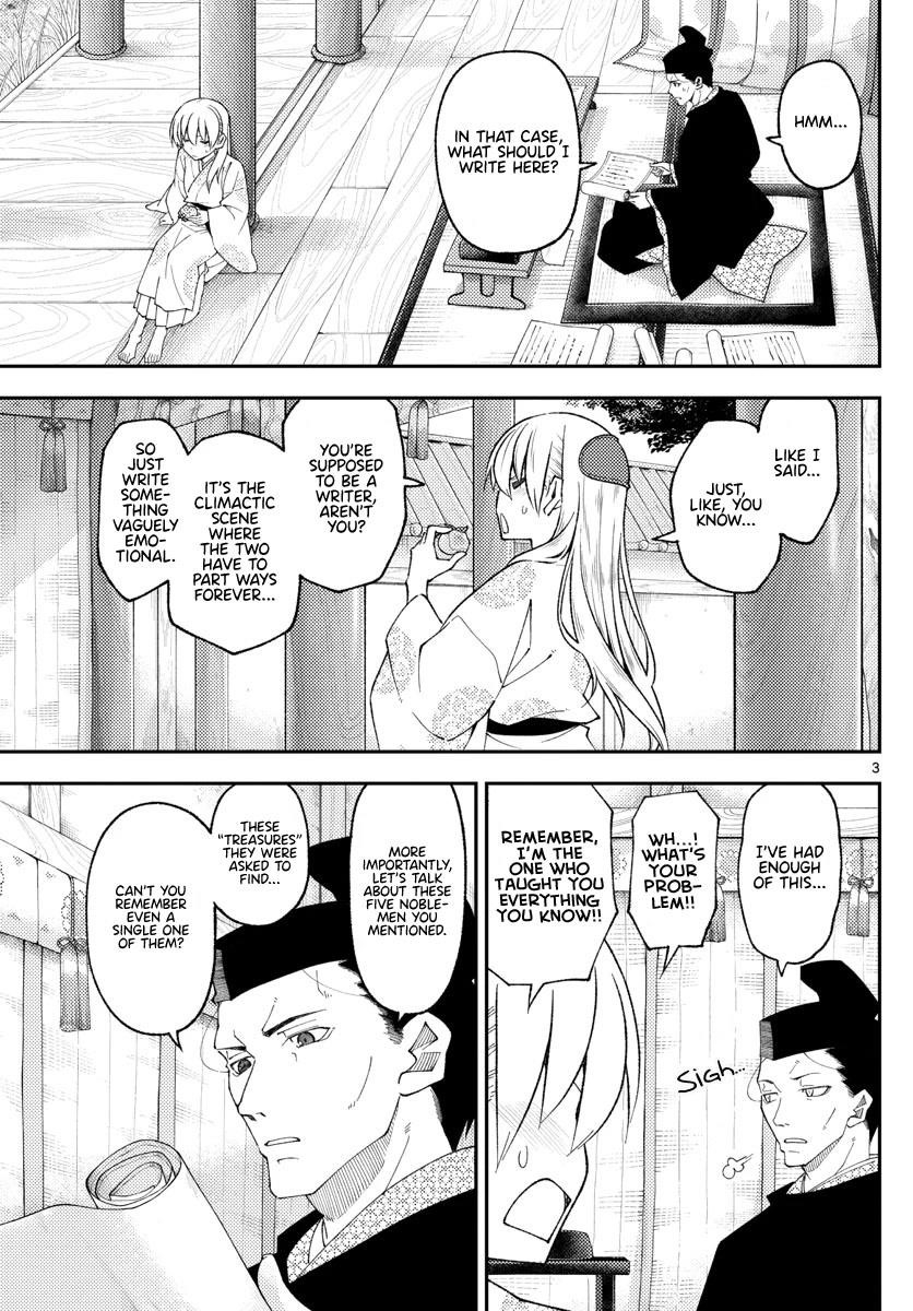 Tonikaku Cawaii Chapter 204 - Page 3 in English