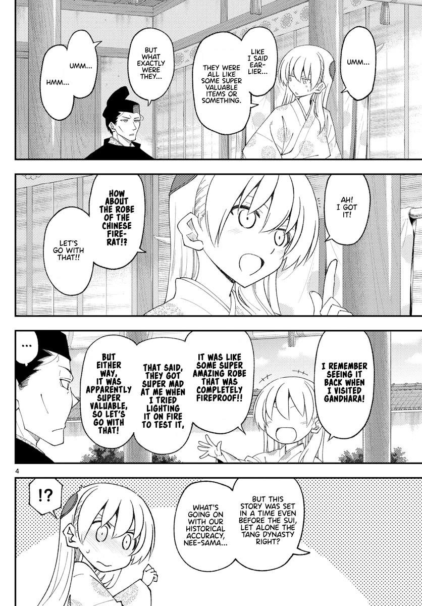Tonikaku Cawaii Chapter 204 - Page 4 in English
