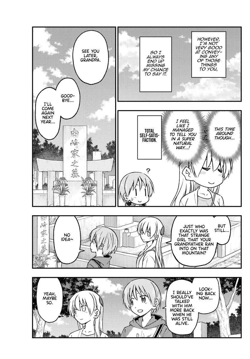 Tonikaku Cawaii Chapter 219 - Page 17 in English