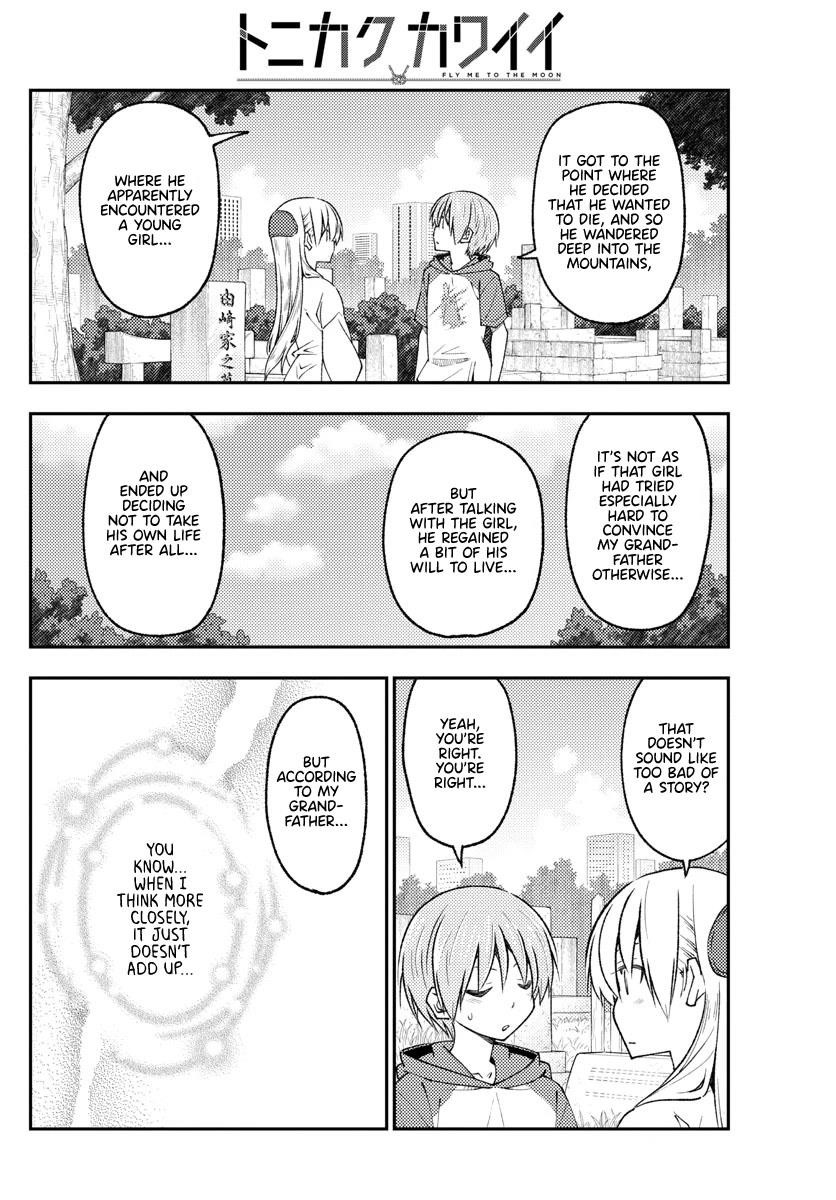 Tonikaku Cawaii Chapter 219 - Page 6 in English