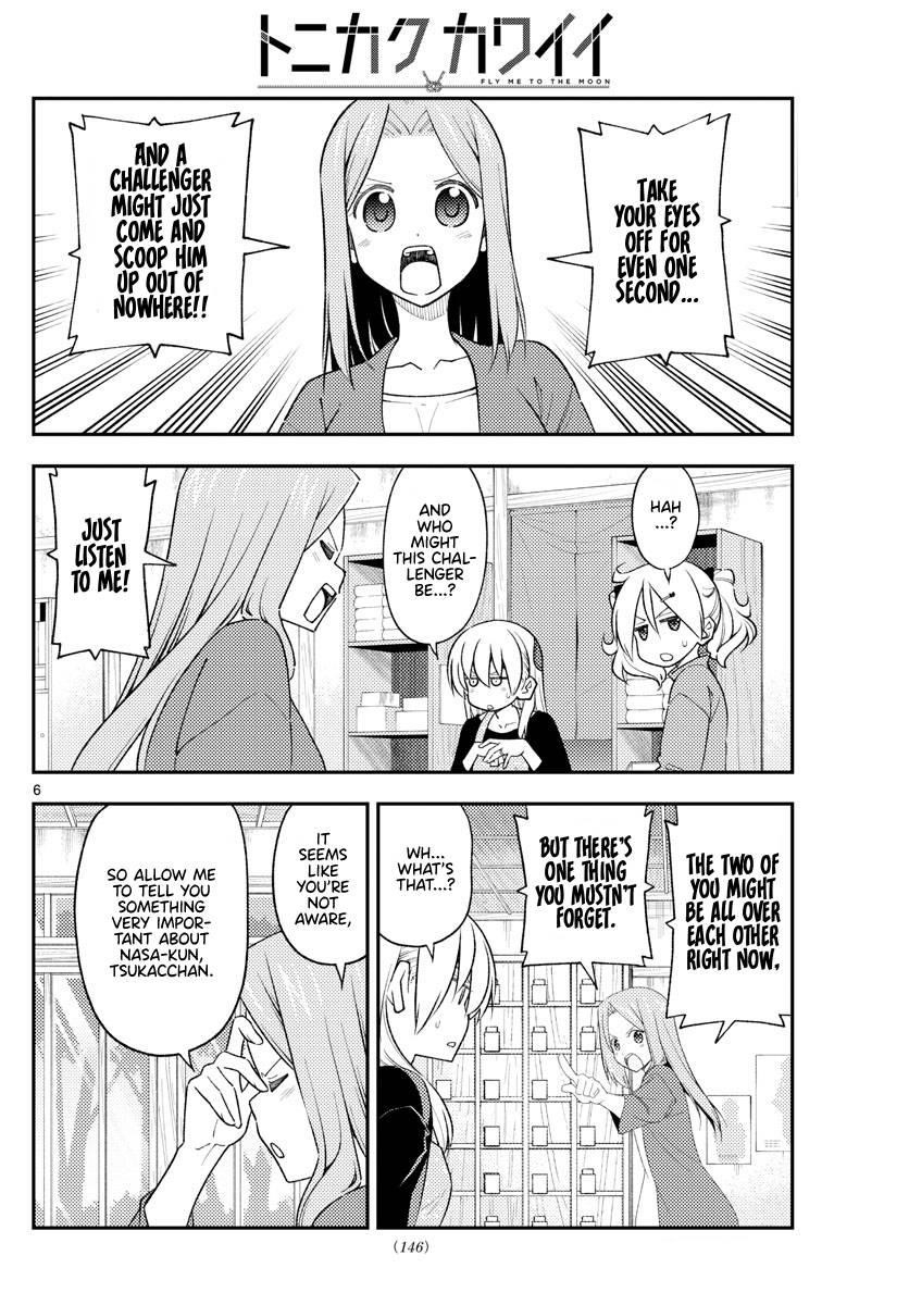 Tonikaku Cawaii Chapter 225 - Page 4 in English