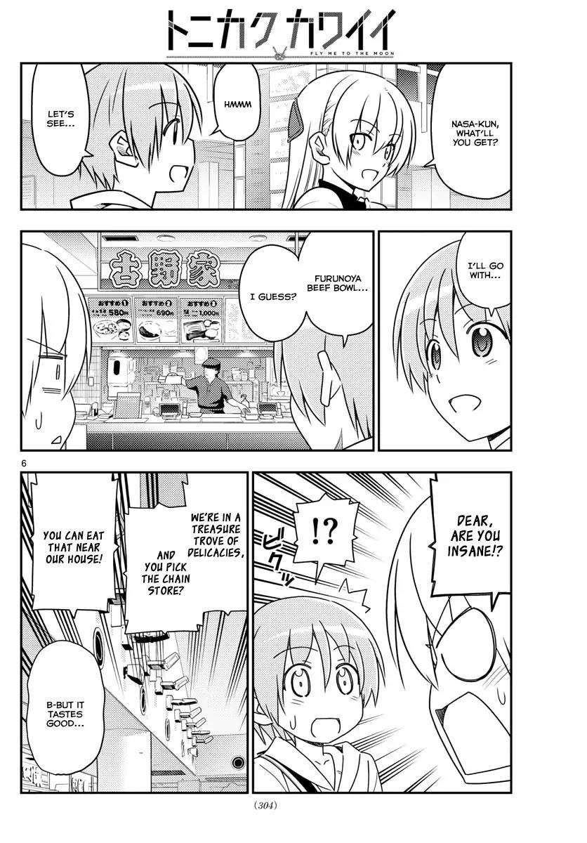 Tonikaku Cawaii Chapter 23 - Page 6 in English