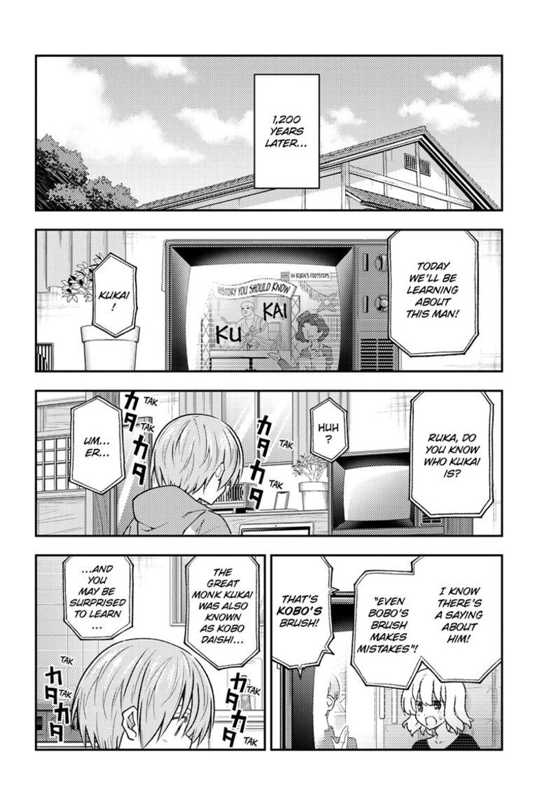 Tonikaku Cawaii Chapter 253 - Page 8 in English