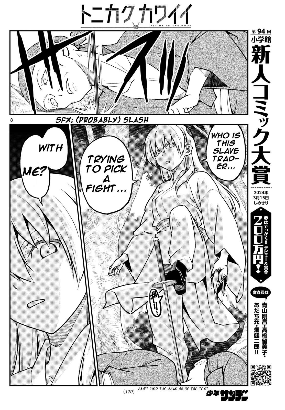 Tonikaku Cawaii Chapter 254 - Page 7 in English