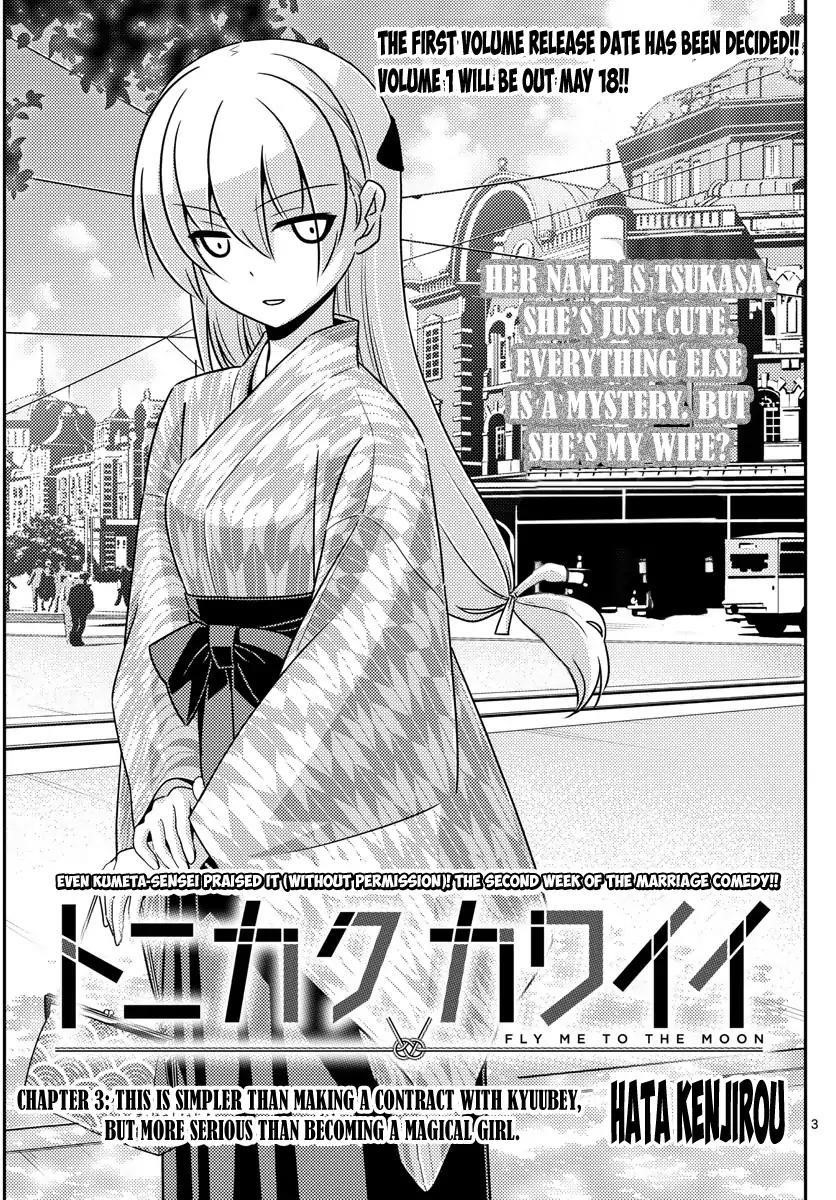 Tonikaku Cawaii Chapter 3 - Page 3 in English