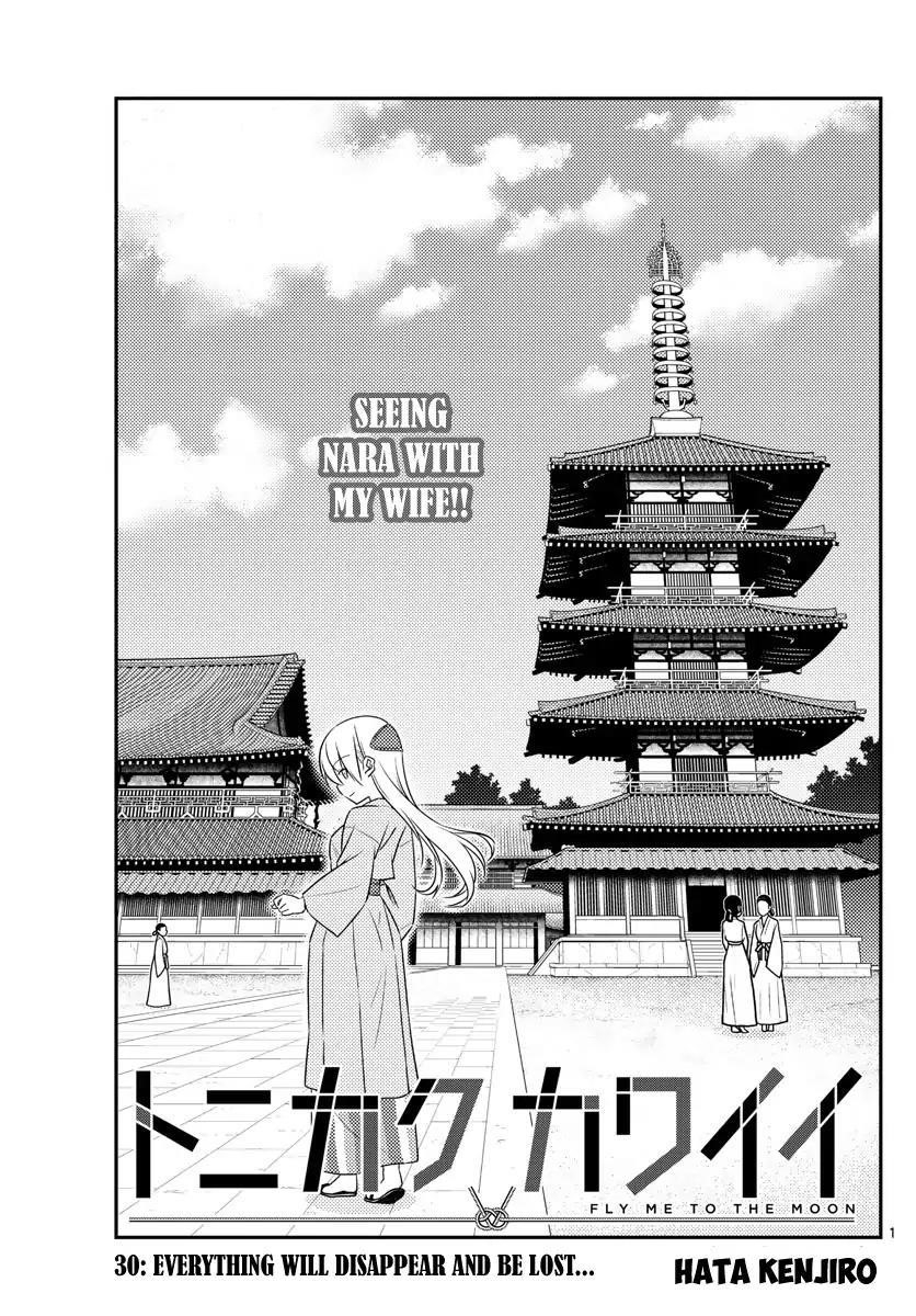 Tonikaku Cawaii Chapter 30 - Page 3 in English