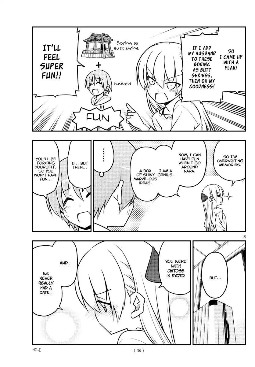 Tonikaku Cawaii Chapter 30 - Page 5 in English