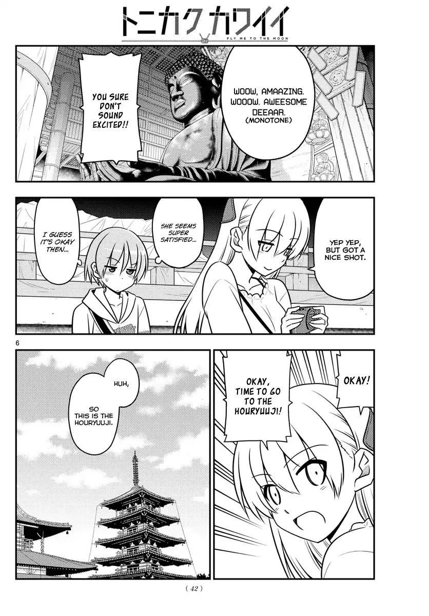 Tonikaku Cawaii Chapter 30 - Page 8 in English