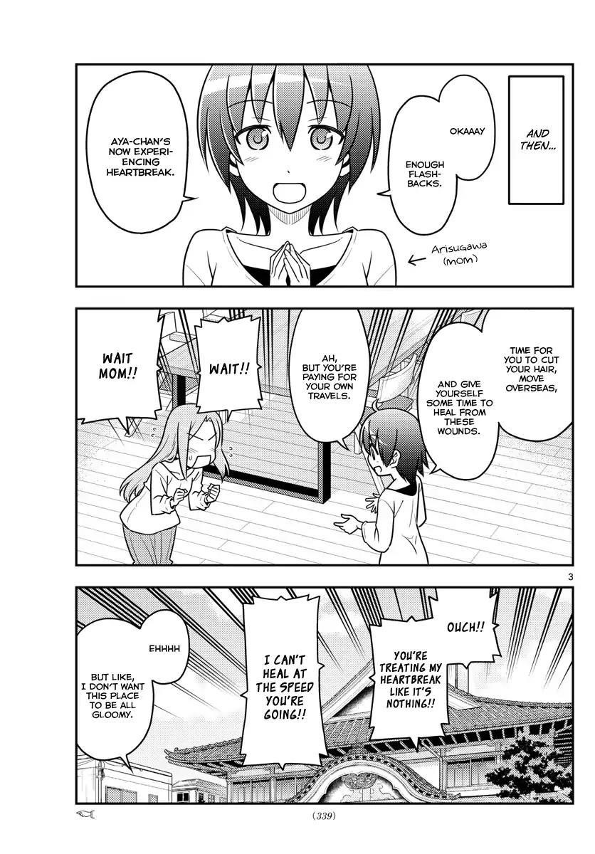 Tonikaku Cawaii Chapter 33 - Page 3 in English