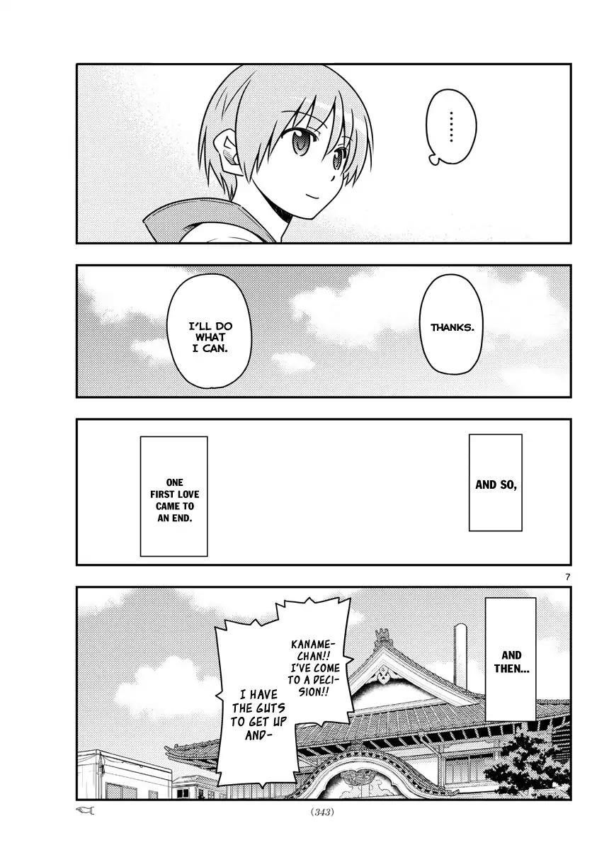 Tonikaku Cawaii Chapter 33 - Page 7 in English