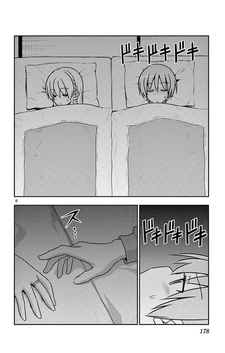 Tonikaku Cawaii Chapter 38.5 - Page 12 in English