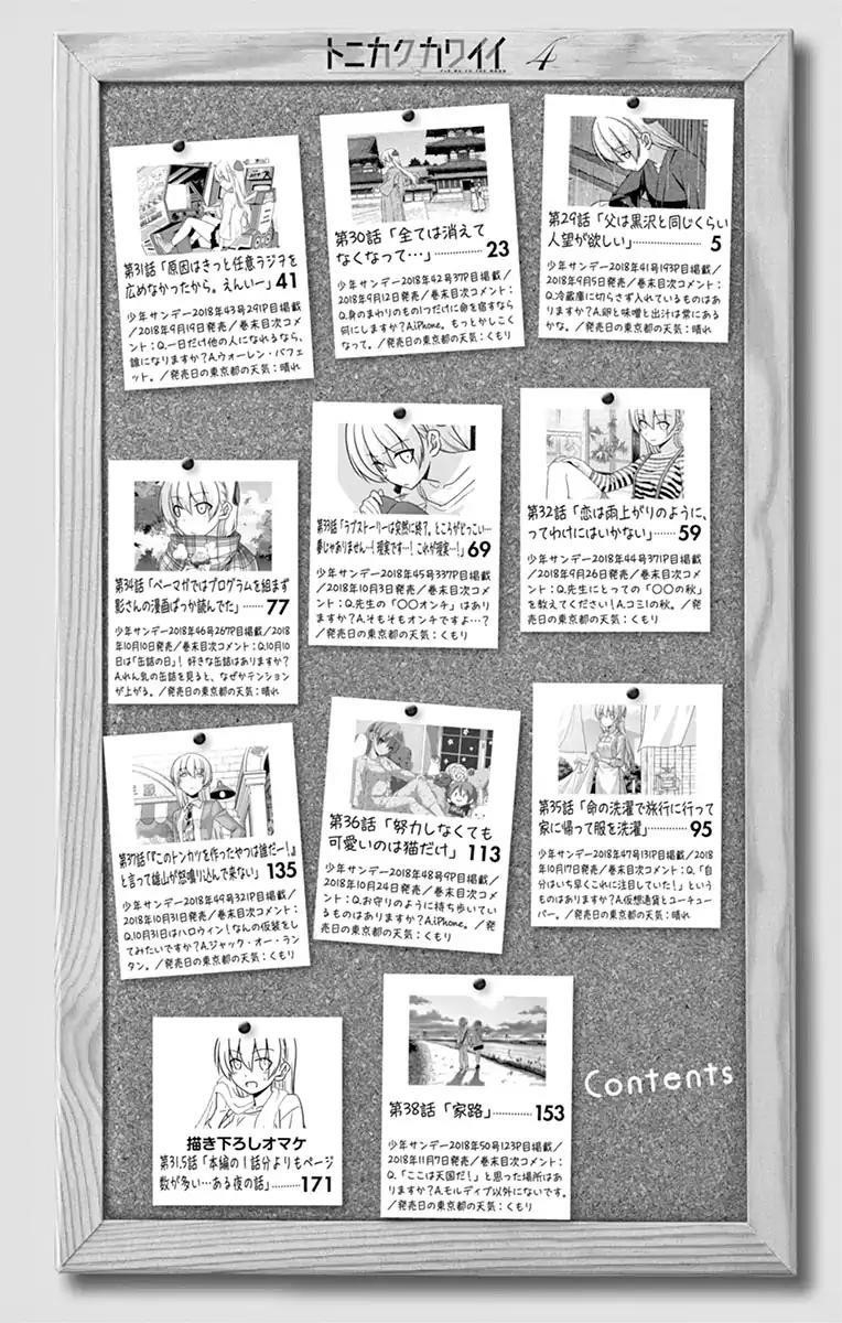 Tonikaku Cawaii Chapter 38.5 - Page 3 in English