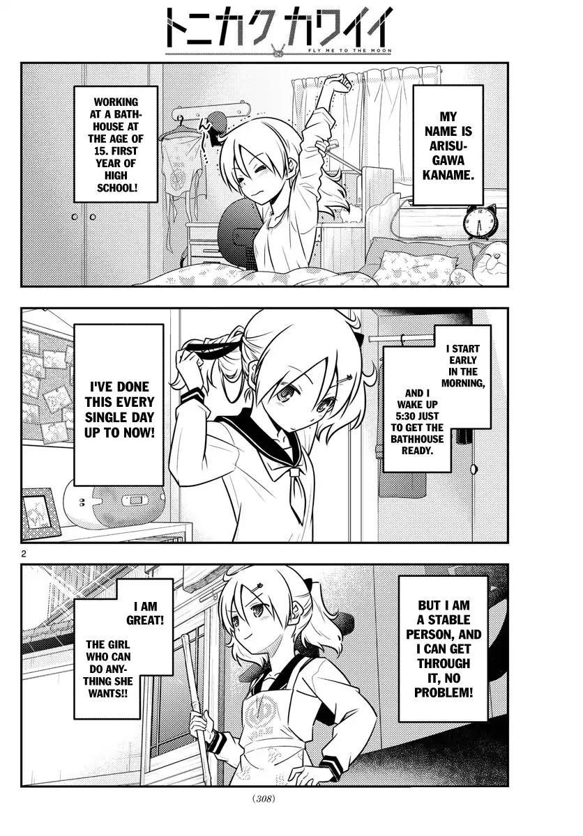 Tonikaku Cawaii Chapter 39 - Page 3 in English