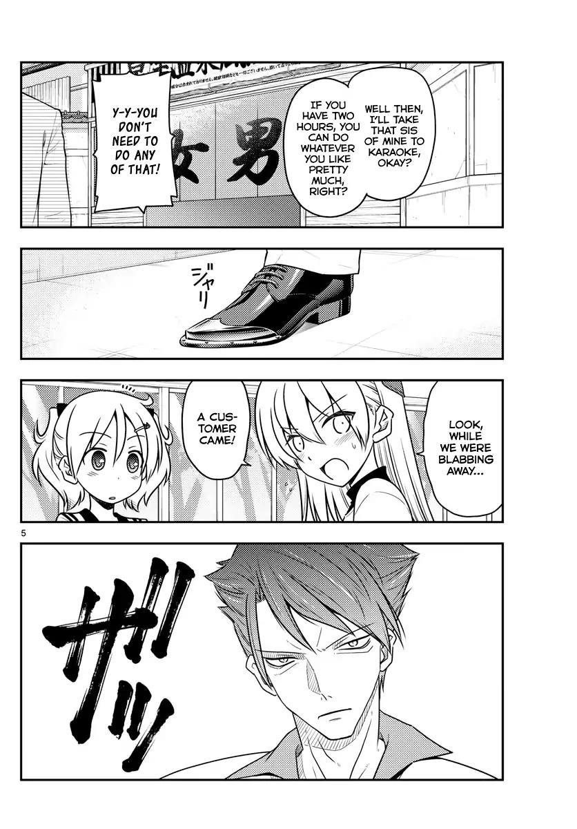 Tonikaku Cawaii Chapter 50 - Page 4 in English