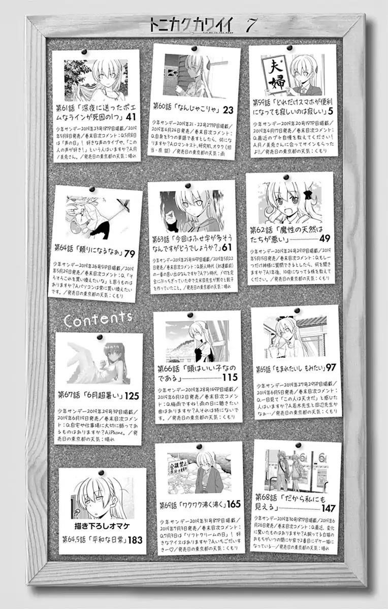 Tonikaku Cawaii Chapter 69.5 - Page 3 in English