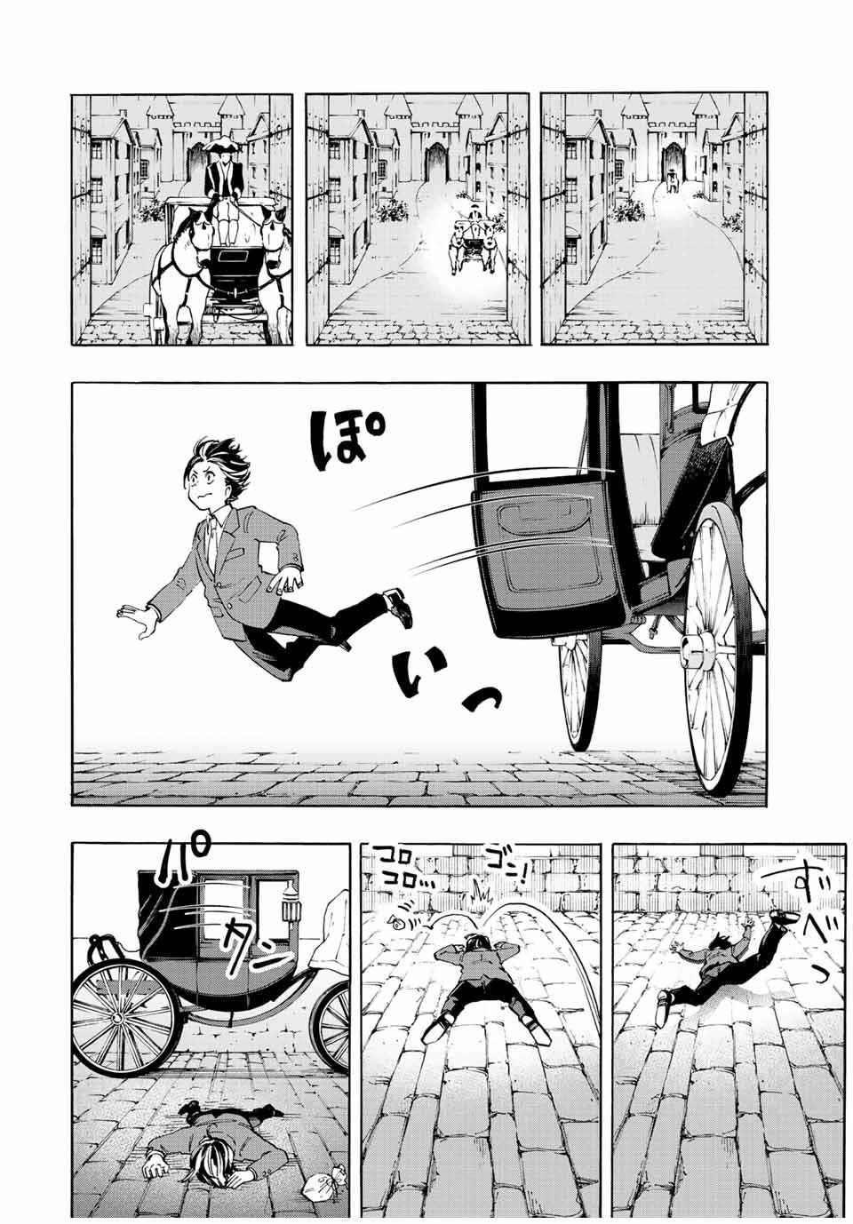 Isekai Walking Chapter 1 - Page 24 in English
