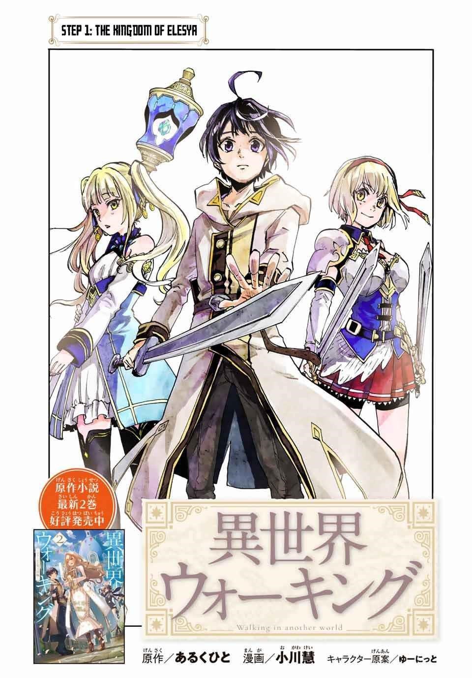 Isekai Walking Chapter 1 - Page 5 in English