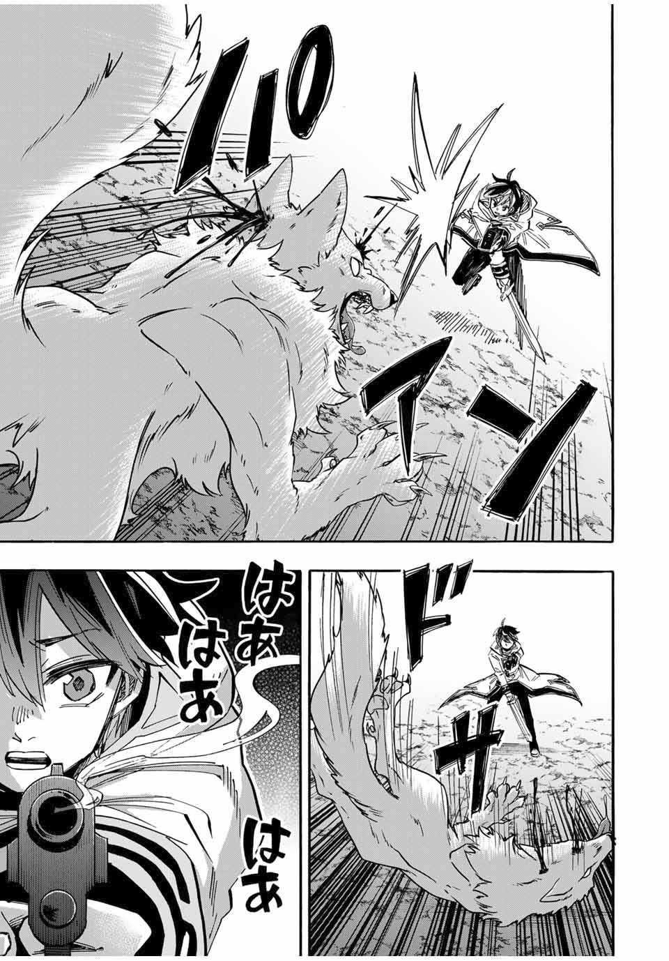 Isekai Walking Chapter 53 - Page 15 in English