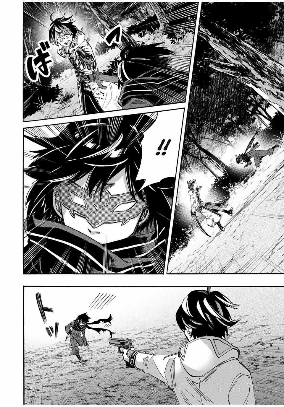 Isekai Walking Chapter 61 - Page 8 in English