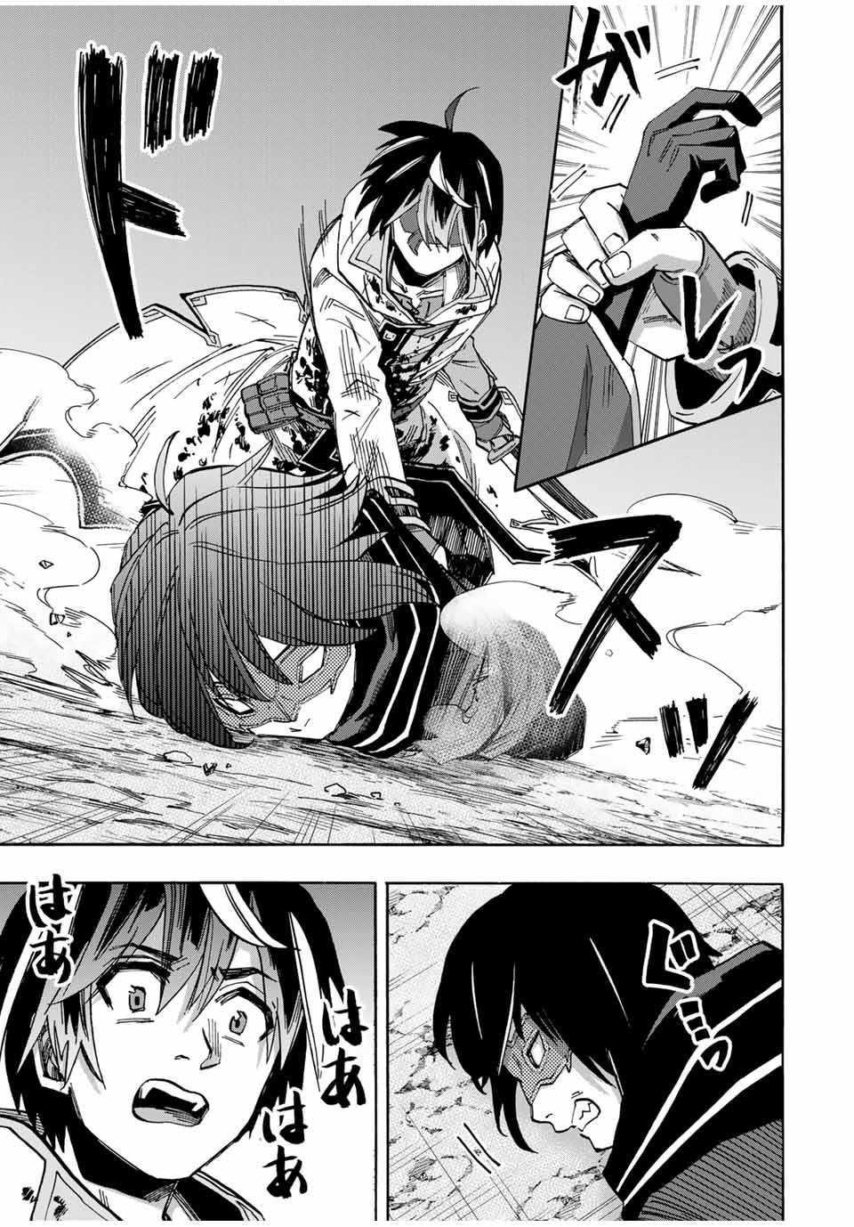 Isekai Walking Chapter 62.5 - Page 11 in English