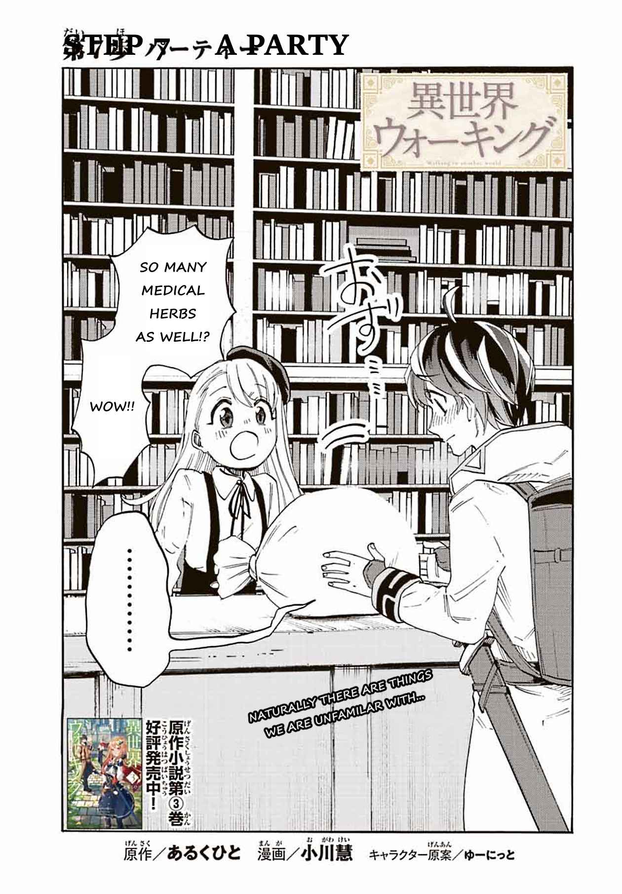 Isekai Walking Chapter 7 - Page 3 in English