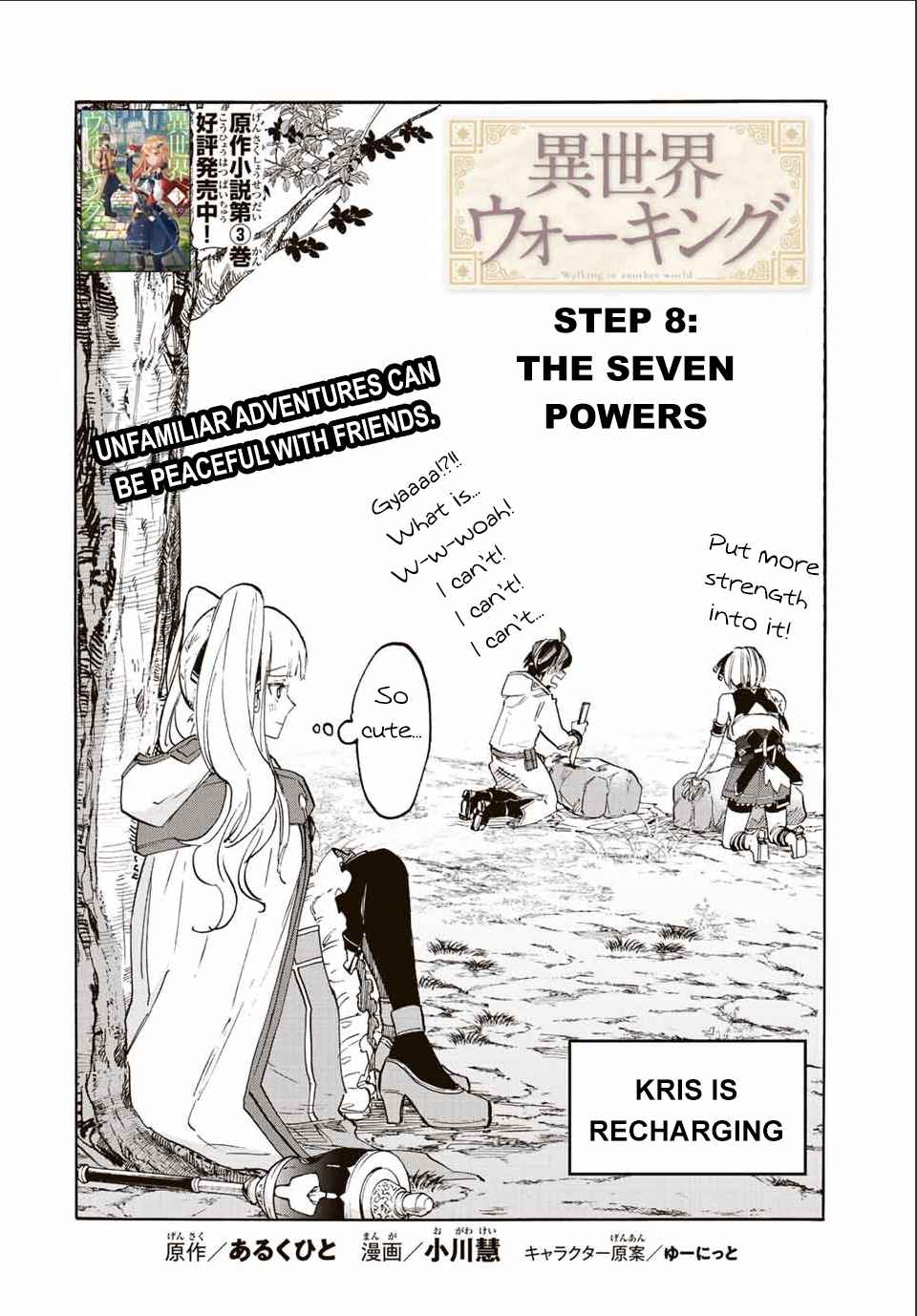 Isekai Walking Chapter 8 - Page 4 in English